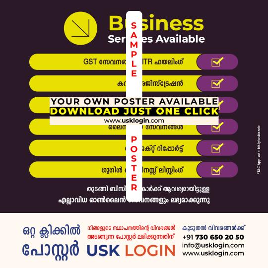 Kerala Business Services malayalam poster